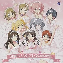 THE IDOLM@STER CINDERELLA MASTER お願い! シンデレラ