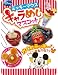 Re-ment Repas personnage de Disney en miniature paquets aveugles