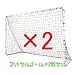 トータルフィットネス フットサルゴール 2個セット（約300cm×200cm） STM-046*2