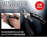 1stモール 【 コンパクト軽量 】 ニッパー プライヤー ペンチ (ブラック) ST-1PK-501A