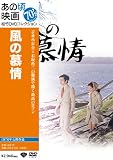 Japanese Movie - Kaze No Bojo [Japan DVD] DA-5496