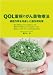 QOL重視のがん薬物療法 薬理作用を考慮した副作用対策
