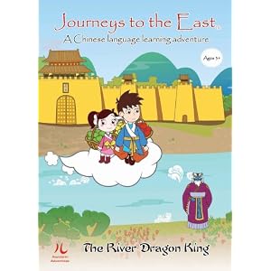 Journeys to the East - The River Dragon King (Learn Chinese for Children)