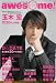 awesome! �ʥ�������� Vol.08 (���󥳡����ߥ塼���å�MOOK)