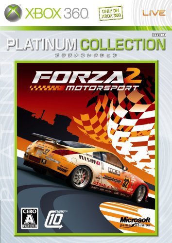 フォルツァ モータースポーツ2 Xbox 360 プラチナコレクション