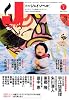 月刊 J-novel (ジェイ・ノベル) 2011年 01月号 [雑誌]