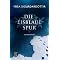 Knallharte Thriller, die diesen Namen auch verdient haben
