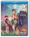 劇場アニメーション『星を追う子ども』 [Blu-ray]