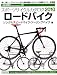 の画像 スポーツサイクルカタログ 2010 ロードバイク・シングルス (ヤエスメディアムック 262)