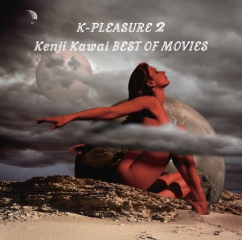 (2)K・PLEASURE Kenji Kawai BEST OF MOVIES 川井憲次 サントラ
