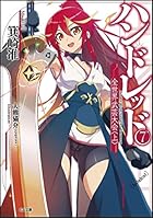 ハンドレッド 7