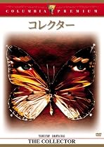 コレクター [DVD]