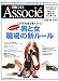 ���Хӥ��ͥ� Associe (��������) 2007ǯ 6/19�� [����]