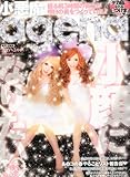 小悪魔 ageha (アゲハ) 2012年 03月号 [雑誌]-