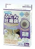 バルブ式ふとん圧縮袋 1枚入