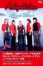 Angel Heart(トレカサイズ おみくじ付ミュージックカード)