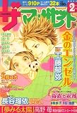 ザ・マーガレット 2009年 02月号 [雑誌]
