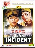 Xian Incident (Chinese with English Subtitle)