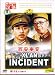 Xi'an Incident (Chinese with English Subtitle)