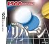 1500DS spirits Vol.4 リバーシ