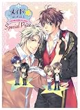 メイド★はじめました ~ご主人様のお世話いたします~ Special Price