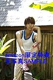 浜尾京介写真集 『 マオトラ ～ mao travel ～ 』-