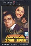 Kanoon Apna Apna [DVD]