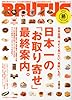 BRUTUS (ブルータス) 2014年 3/1号 [雑誌]
