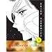 Andromeda Stories, Volume 1