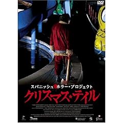 【クリックで詳細表示】Amazon.co.jp ｜ スパニッシュ・ホラー・プロジェクト クリスマス・テイル [DVD] DVD・ブルーレイ - マル・バルディビエルソ， イバナ・バケロ， フランシスコ・プラサ