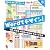 Wordでデザイン! 学校・保育園・幼稚園の掲示物・お知らせ文書 (お助けデザインテンプレート)