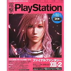�d��PlayStation (�v���C�X�e�[�V����) 2012�N 1/12�� [�G��]