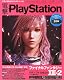 電撃PlayStation (プレイステーション) 2012年 1/12号 [雑誌]