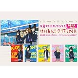 けいおん!×ローソンフェア 第1弾 クリアファイル 全6種セット 唯 澪 紬 律 梓  K-ON