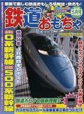 鉄道おもちゃ023号の画像
