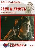 Sound and Fury (De Bruit et de Fureur) [NON-USA FORMAT, PAL, Reg.5 Import - Russia]