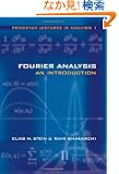 Fourier Analysis: An Introduction (Princeton Lectures in Analysis, Volume 1)