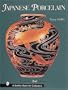 Japanese Porcelain 1800-1950 (A Schiffer Book for Collectors)