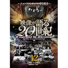�f�������20���I Vol.12 ~�j���[�t�����e�B�A�̖��ƌ���~ [DVD] WTC-012