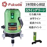 【メーカー1年保証】 FUKUDA フクダ 5ライン グリーン レーザー墨出し器 EK-468G 受光器セット