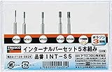 ＴＲＵＳＣＯ　インターナル５本組セットＩＮＴ－Ｓ５軸３ｍｍ