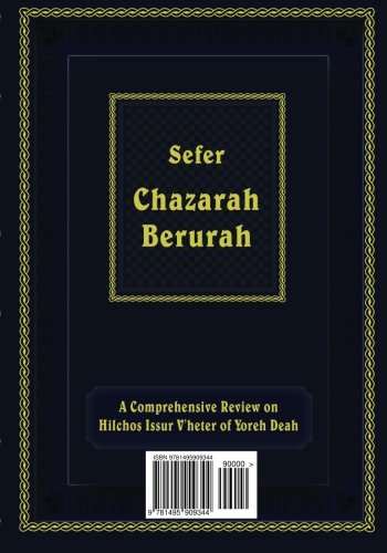 Chazarah Berurah: Chazarah on Hilchos Issur V'heter of Yoreh Deah (Hebrew Edition)