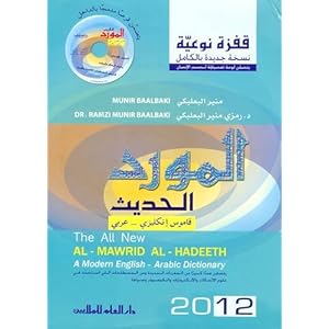 Al Mawrid