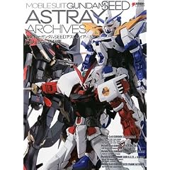 機動戦士ガンダムSEEDアストレイアーカイブ3D&設定資料集 (DENGEKI HOBBY BOOKS)