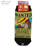麦わら海賊団『ONE PIECE』の新作ソックス登場!!今回は人気の手配書バージョンに《赤髪のシャンクス/火拳のエース/トラファルガー・ロー/サンジ(リアルver)》の4種が仲間入りお気に入りをゲットしちゃおう!!キュートな女の子のお洒落は足元から…☆可愛い靴下いっぱいあるから見えないところをお洒落しちゃおう★■サイズ:約22~24cm