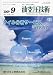 油空圧技術 2009年 09月号 [雑誌]