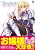 プリンセスラバー!ビジュアルファンブック (MAXムツク PUSH Selected)
