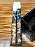 ソラニン 1~最新巻