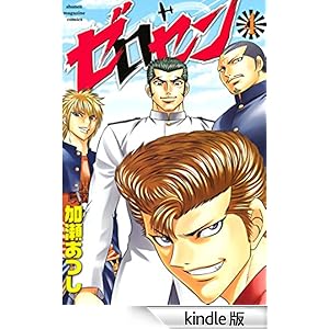 �[���Z���i�S�j