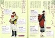 AERA with Baby スペシャル保存版 0歳からの子育てバイブル (アエラムック)